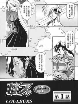 [中文誌]COMIC漢 2008年12月號 總 第13期_392
