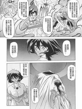 [中文誌]COMIC漢 2008年12月號 總 第13期_394