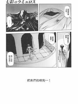 [中文誌]COMIC漢 2008年12月號 總 第13期_395