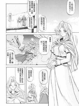 [中文誌]COMIC漢 2008年12月號 總 第13期_396