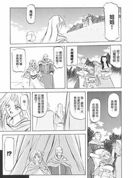 [中文誌]COMIC漢 2008年12月號 總 第13期_397