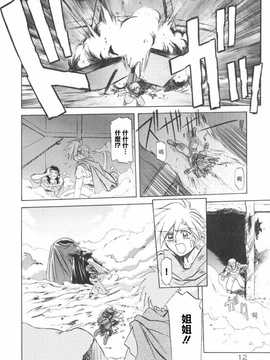 [中文誌]COMIC漢 2008年12月號 總 第13期_398