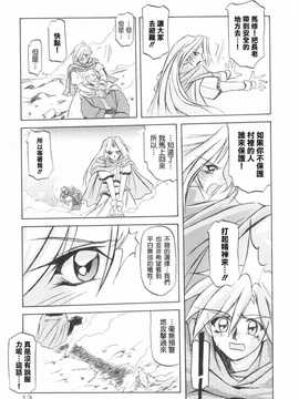 [中文誌]COMIC漢 2008年12月號 總 第13期_399