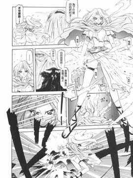 [中文誌]COMIC漢 2008年12月號 總 第13期_400