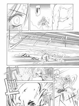 [中文誌]COMIC漢 2008年12月號 總 第13期_402