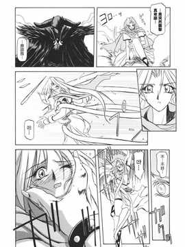 [中文誌]COMIC漢 2008年12月號 總 第13期_404