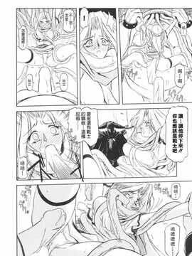 [中文誌]COMIC漢 2008年12月號 總 第13期_406