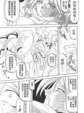 [中文誌]COMIC漢 2008年12月號 總 第13期_409