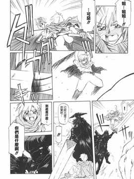 [中文誌]COMIC漢 2008年12月號 總 第13期_414