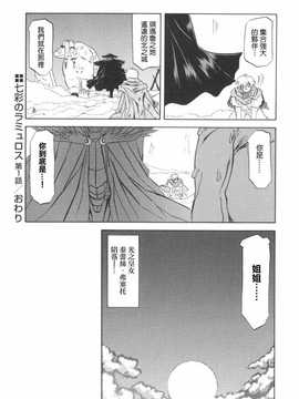 [中文誌]COMIC漢 2008年12月號 總 第13期_418