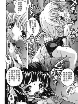 [中文誌]COMIC漢 2008年12月號 總 第13期_422