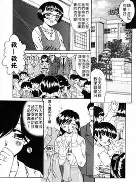 [中文誌]COMIC漢 2008年12月號 總 第13期_442