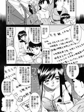 [中文誌]COMIC漢 2008年12月號 總 第13期_443