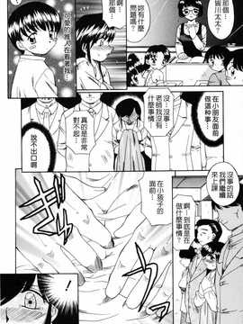 [中文誌]COMIC漢 2008年12月號 總 第13期_445