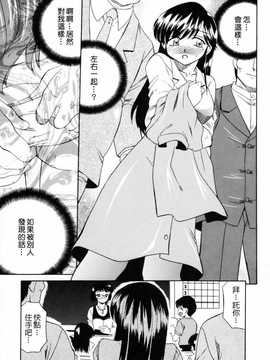 [中文誌]COMIC漢 2008年12月號 總 第13期_446