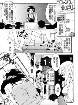 [中文誌]COMIC漢 2008年12月號 總 第13期_448