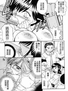 [中文誌]COMIC漢 2008年12月號 總 第13期_452
