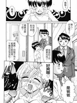 [中文誌]COMIC漢 2008年12月號 總 第13期_459