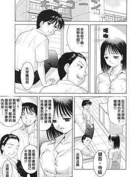 [中文誌]COMIC漢 2008年12月號 總 第13期_464