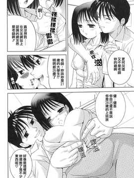 [中文誌]COMIC漢 2008年12月號 總 第13期_465