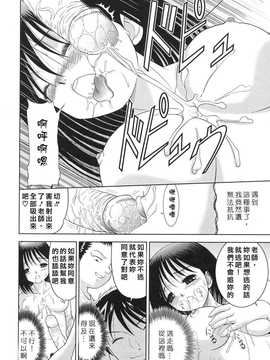 [中文誌]COMIC漢 2008年12月號 總 第13期_471