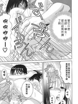 [中文誌]COMIC漢 2008年12月號 總 第13期_474