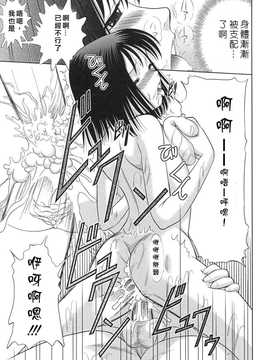 [中文誌]COMIC漢 2008年12月號 總 第13期_476