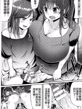 [4K掃圖組][ててるん] むちむちどびゅう!_043