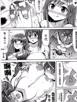 [4K掃圖組][ててるん] むちむちどびゅう!_051