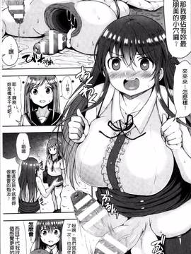 [4K掃圖組][ててるん] むちむちどびゅう!_065