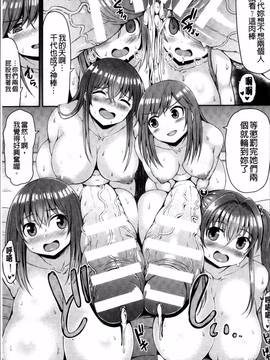 [4K掃圖組][ててるん] むちむちどびゅう!_079