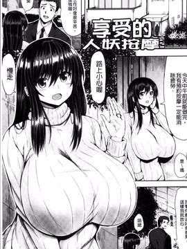 [4K掃圖組][ててるん] むちむちどびゅう!_099