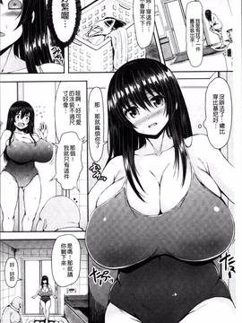 [4K掃圖組][ててるん] むちむちどびゅう!_102