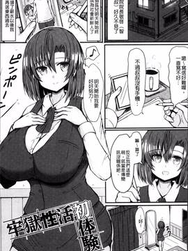 [4K掃圖組][ててるん] むちむちどびゅう!_191