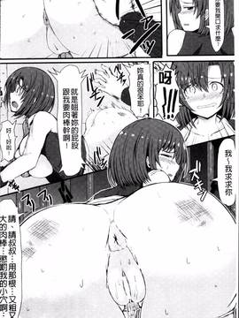 [4K掃圖組][ててるん] むちむちどびゅう!_198