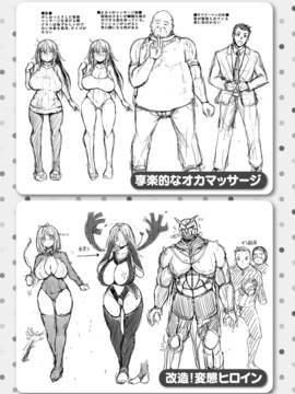 [4K掃圖組][ててるん] むちむちどびゅう!_213