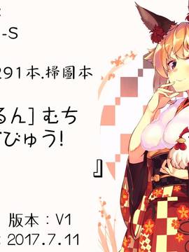 [4K掃圖組][ててるん] むちむちどびゅう!_225
