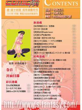 [中文誌]COMIC漢 2009年01月號 總 第14期_002