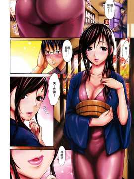 [中文誌]COMIC漢 2009年01月號 總 第14期_012