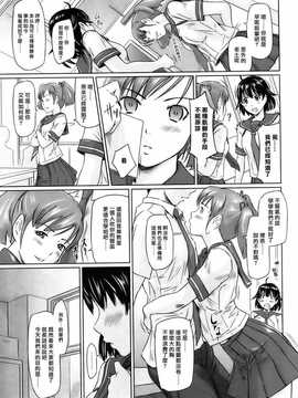 [中文誌]COMIC漢 2009年01月號 總 第14期_037