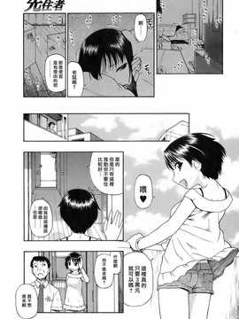 [中文誌]COMIC漢 2009年01月號 總 第14期_059