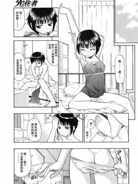 [中文誌]COMIC漢 2009年01月號 總 第14期_061