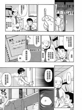 [中文誌]COMIC漢 2009年01月號 總 第14期_062
