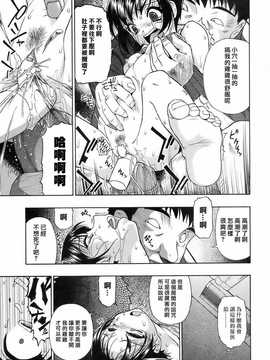 [中文誌]COMIC漢 2009年01月號 總 第14期_069