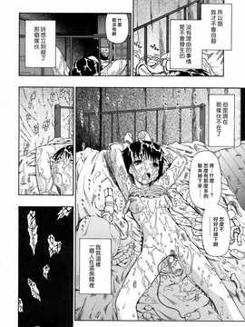 [中文誌]COMIC漢 2009年01月號 總 第14期_078
