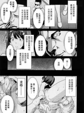 [中文誌]COMIC漢 2009年01月號 總 第14期_083