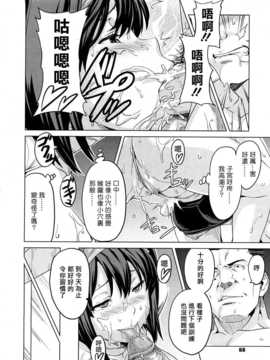 [中文誌]COMIC漢 2009年01月號 總 第14期_092