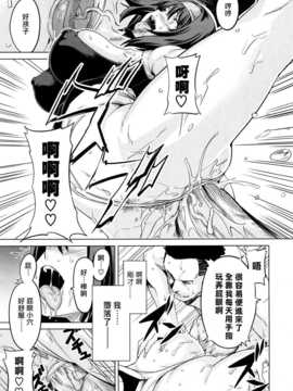 [中文誌]COMIC漢 2009年01月號 總 第14期_095