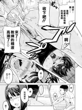 [中文誌]COMIC漢 2009年01月號 總 第14期_097
