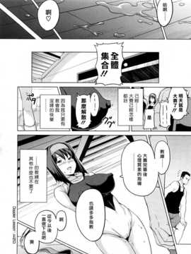 [中文誌]COMIC漢 2009年01月號 總 第14期_102